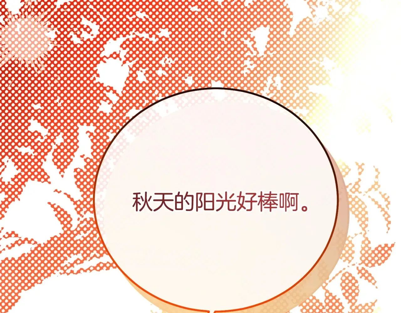 第24话 丈夫的两幅面孔140