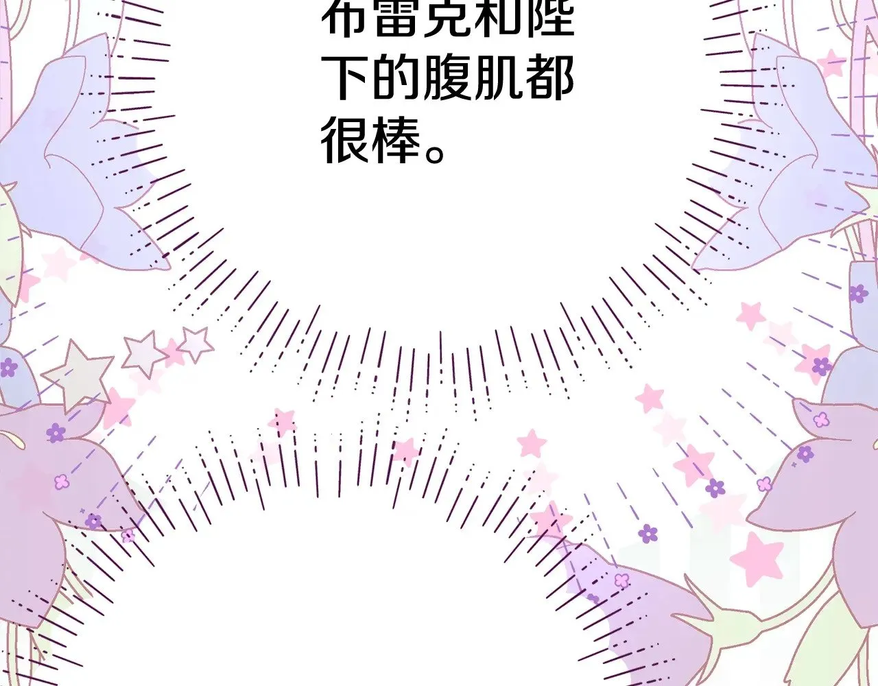 第23话 难以分离61