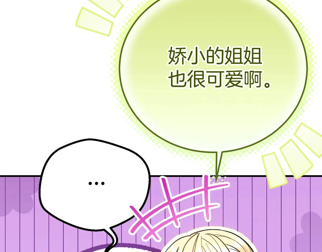 第19话 请和我共舞66