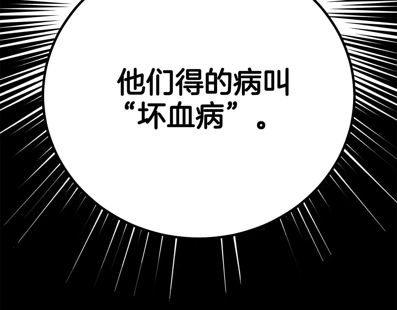 第31话 坏血病149