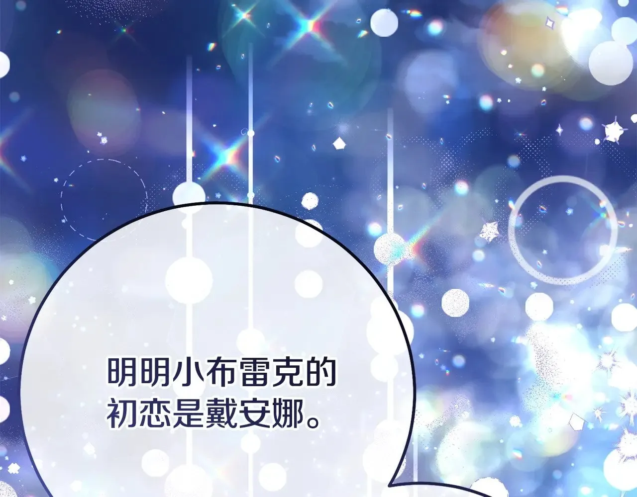 第20话 初恋是你43