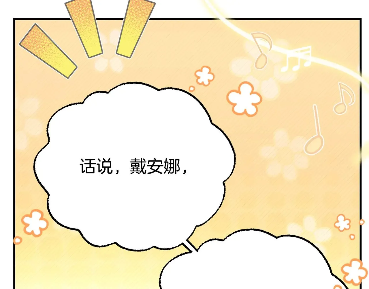 第19话 请和我共舞61