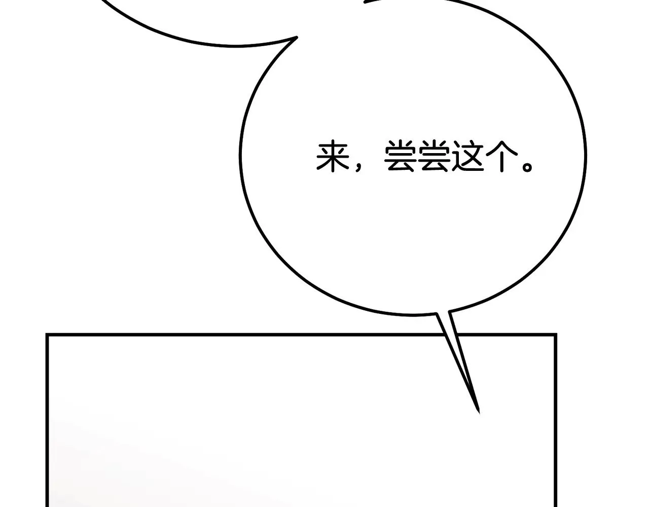 第26话 喂草莓68