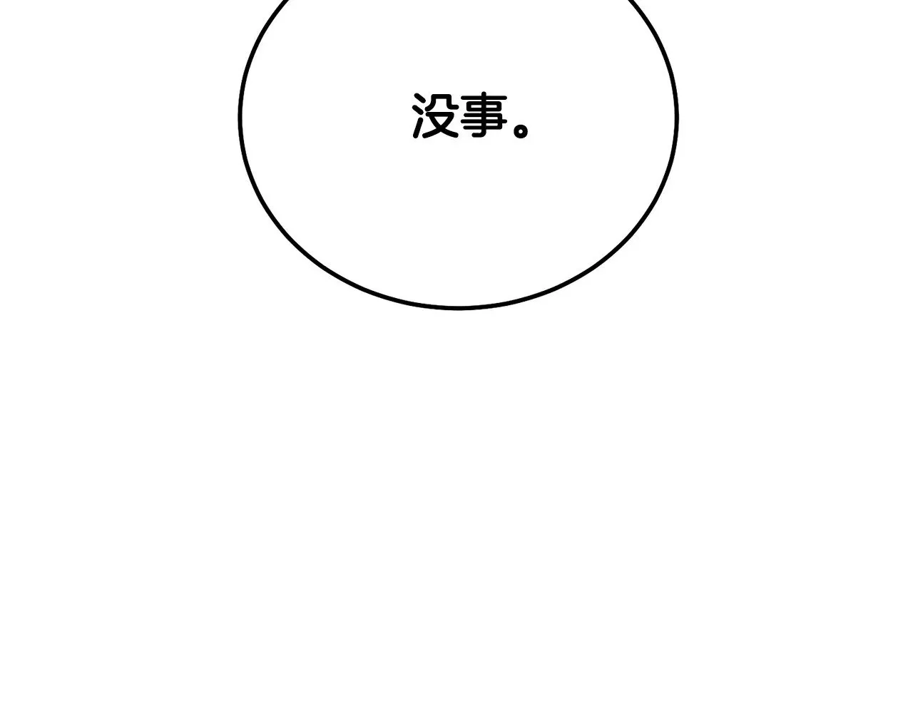 第22话 不是兔子是狐狸！247