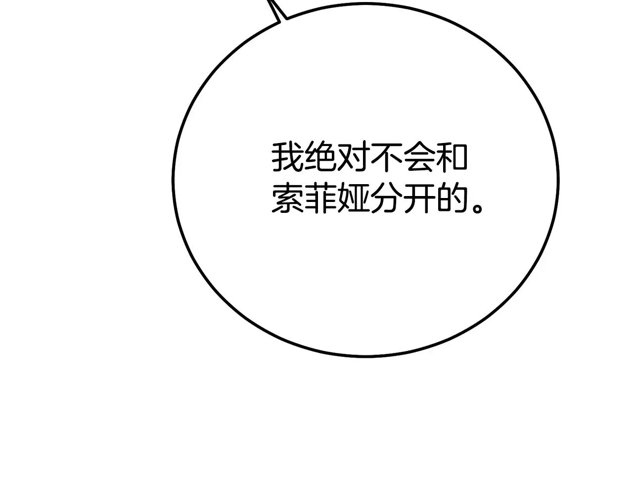 第23话 难以分离217