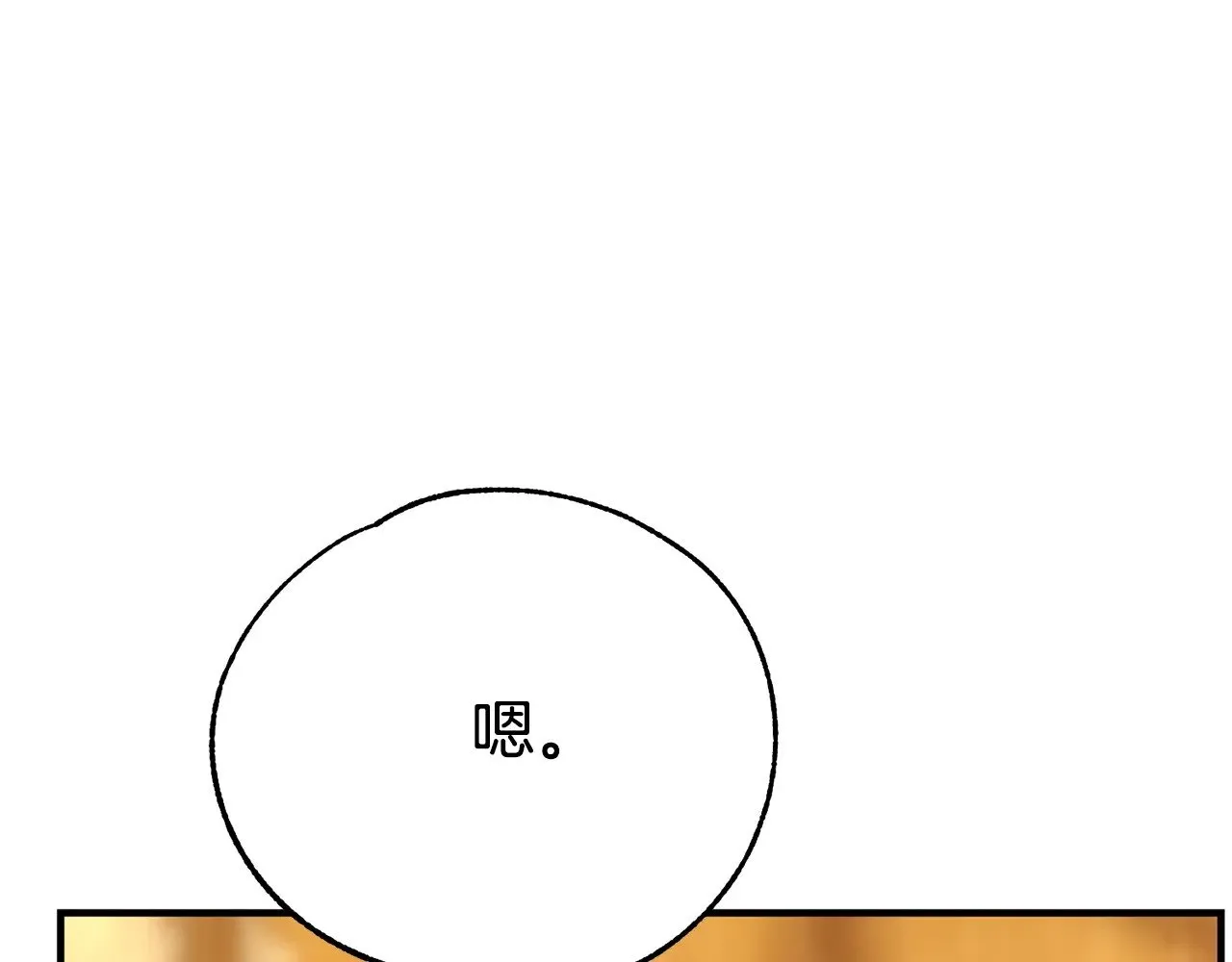 第26话 喂草莓30