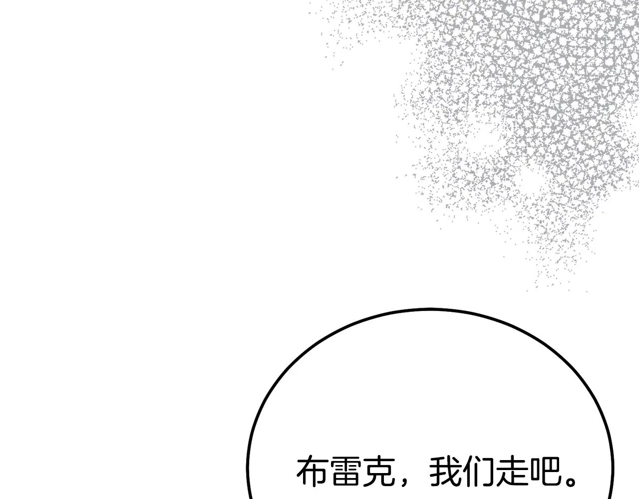 第27话 阻止婚礼！183