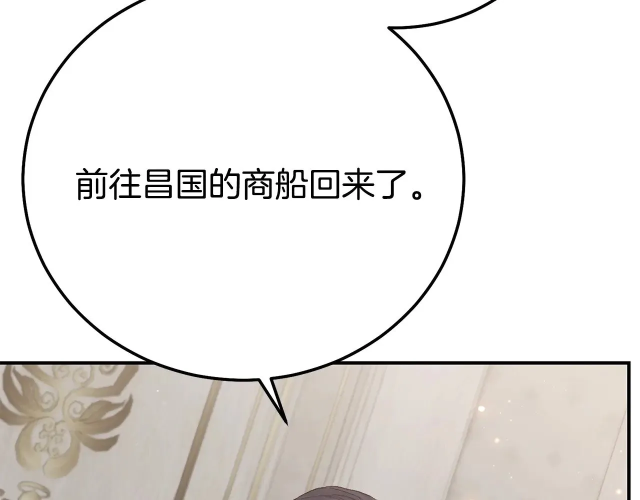 第30话 神官们的阴谋112