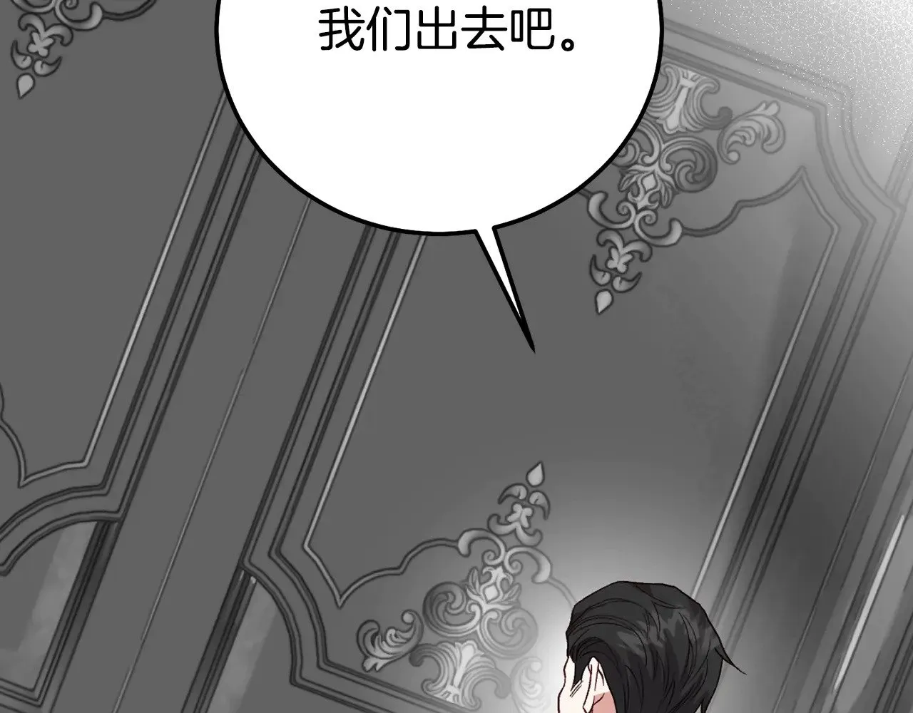 第27话 阻止婚礼！229