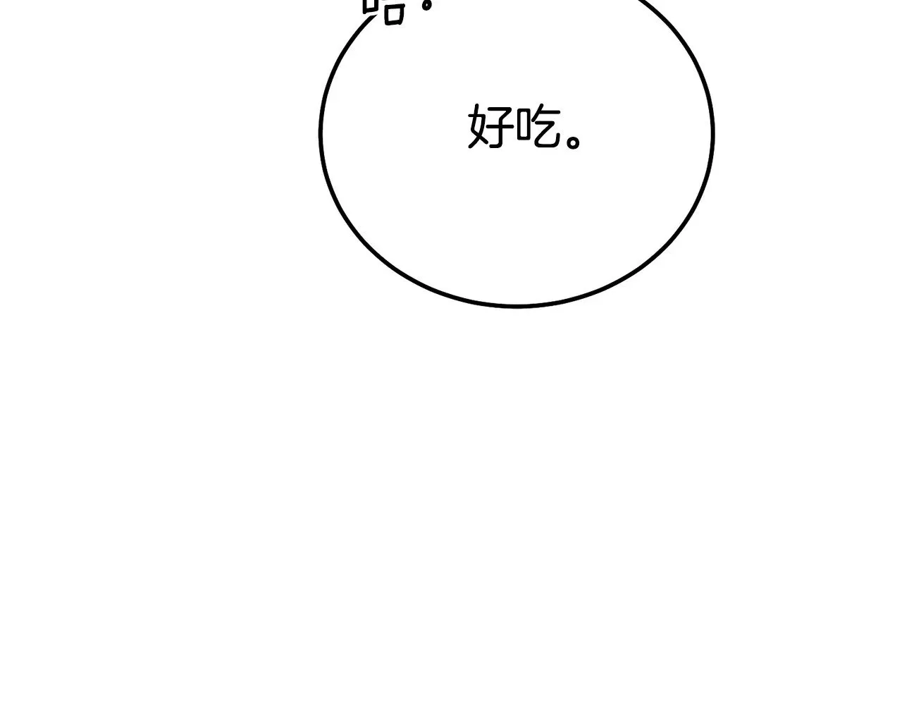 第26话 喂草莓112
