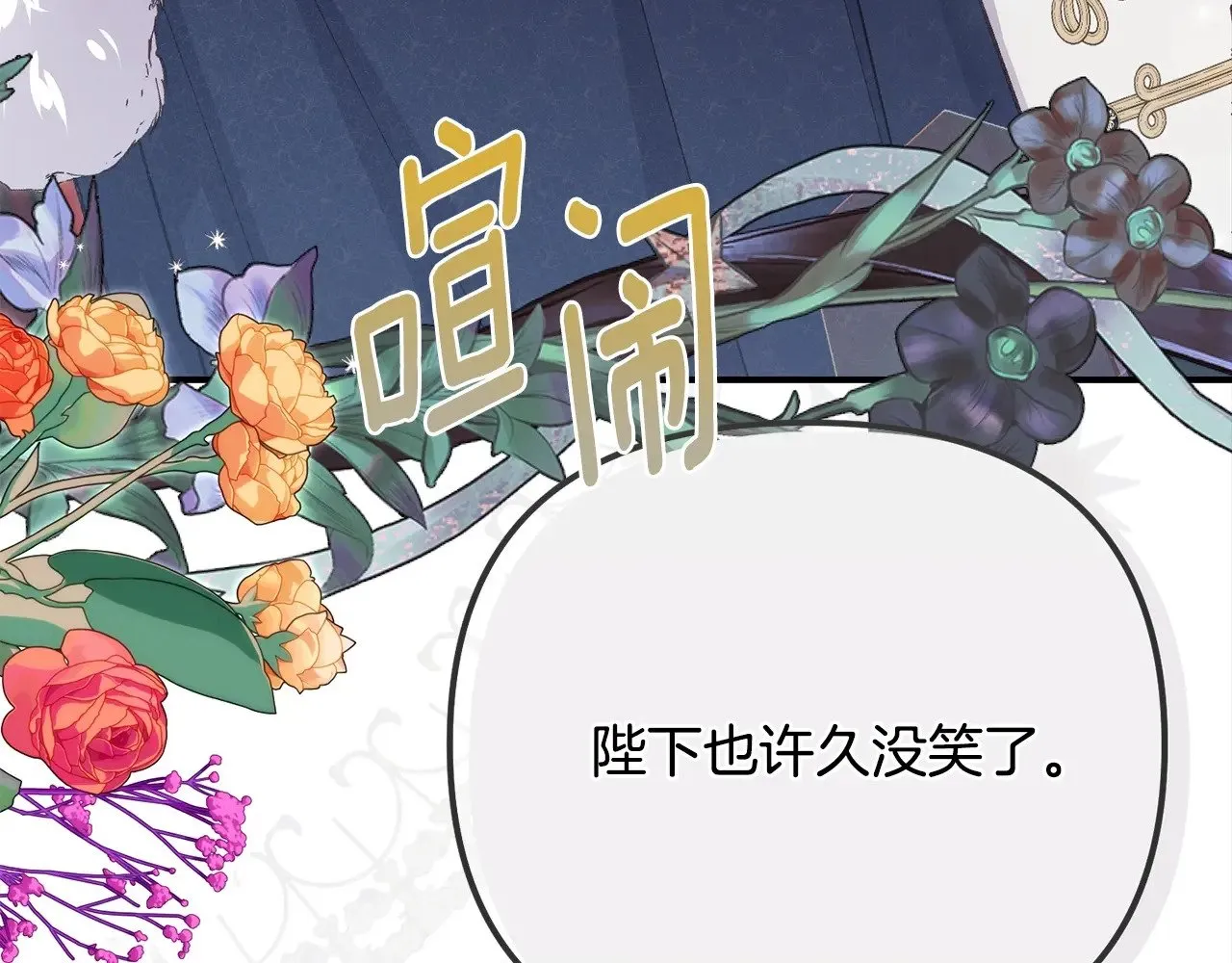 第18话 异常的独占欲97