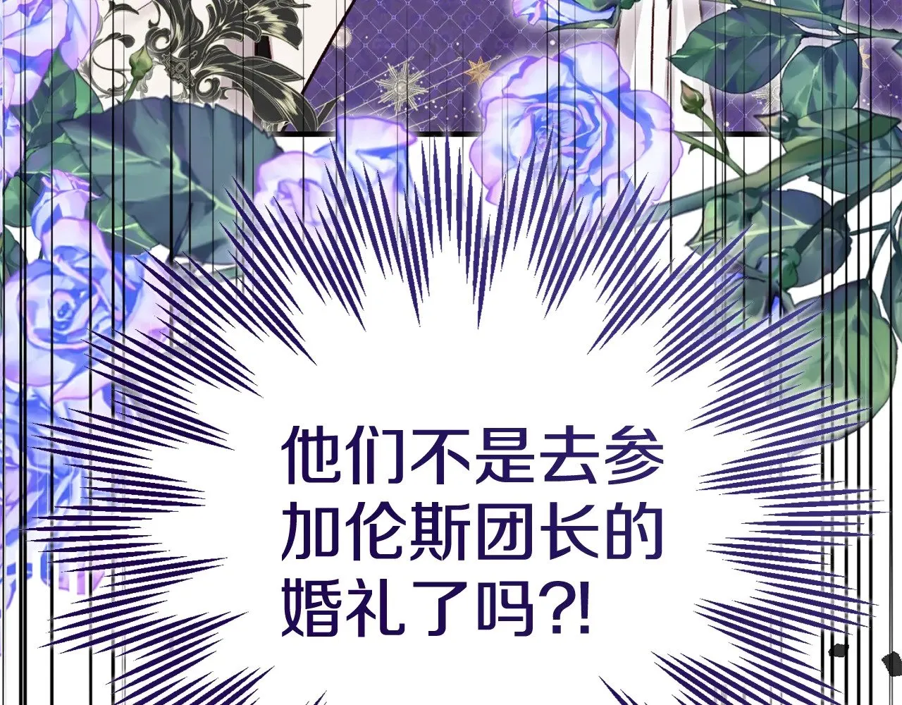第27话 阻止婚礼！5