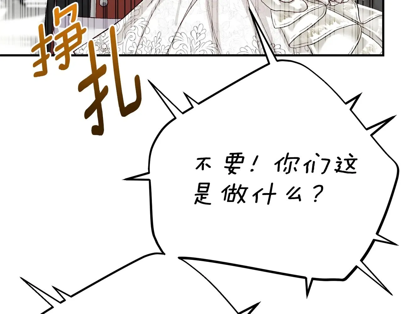 第28话 我很担心你20