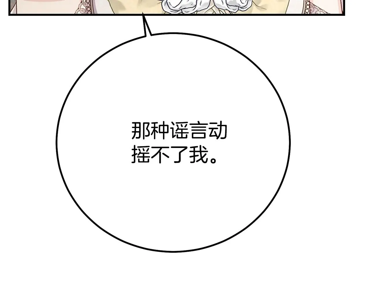 第30话 神官们的阴谋106