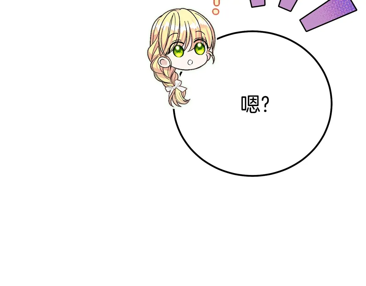 第29话 其他男人的味道193