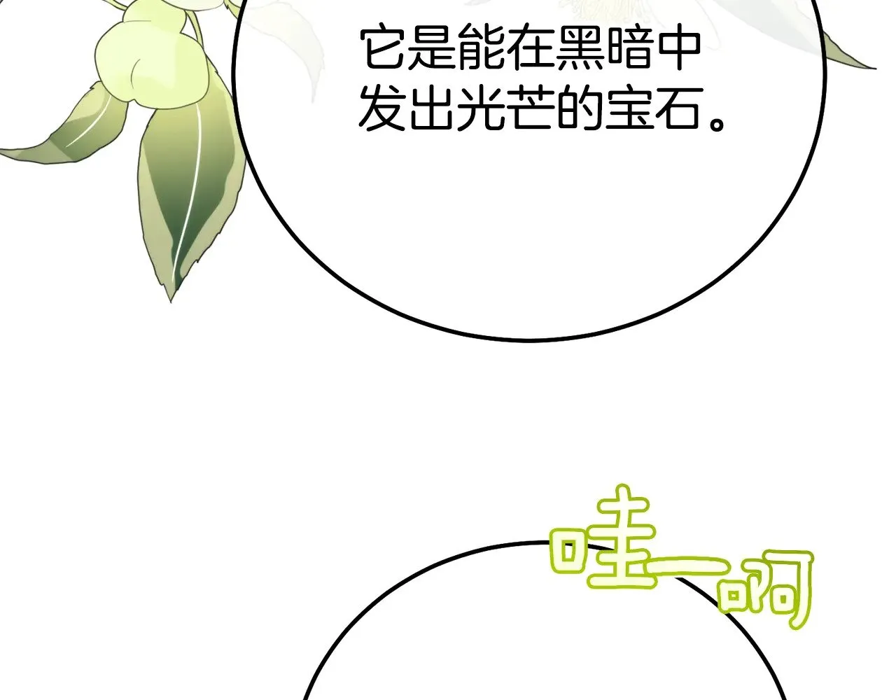 第29话 其他男人的味道148