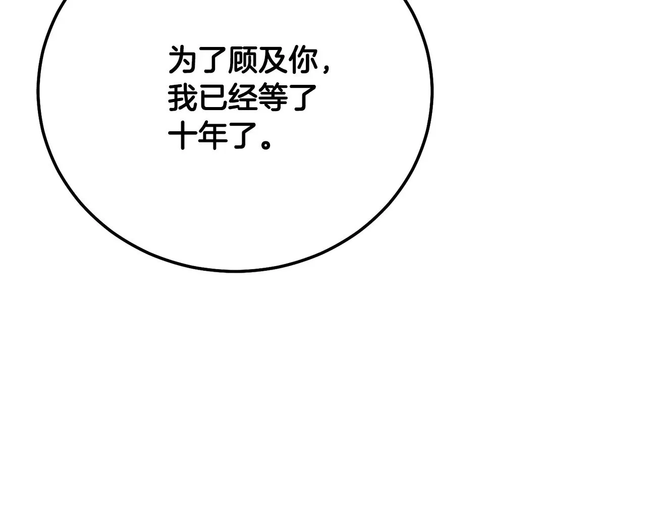 第18话 异常的独占欲234