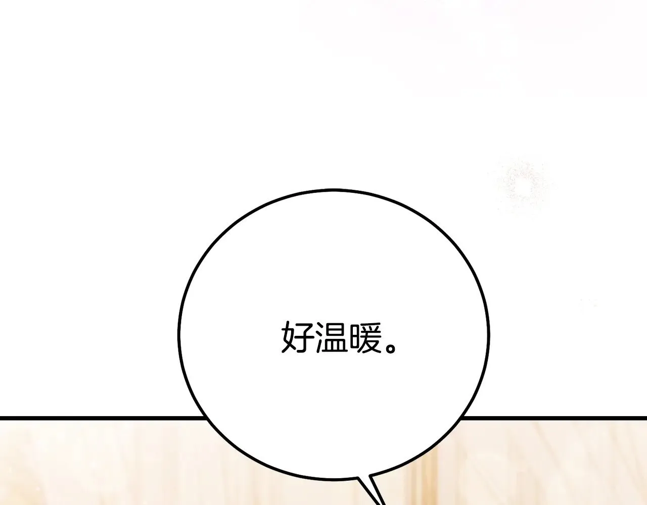 第24话 丈夫的两幅面孔9