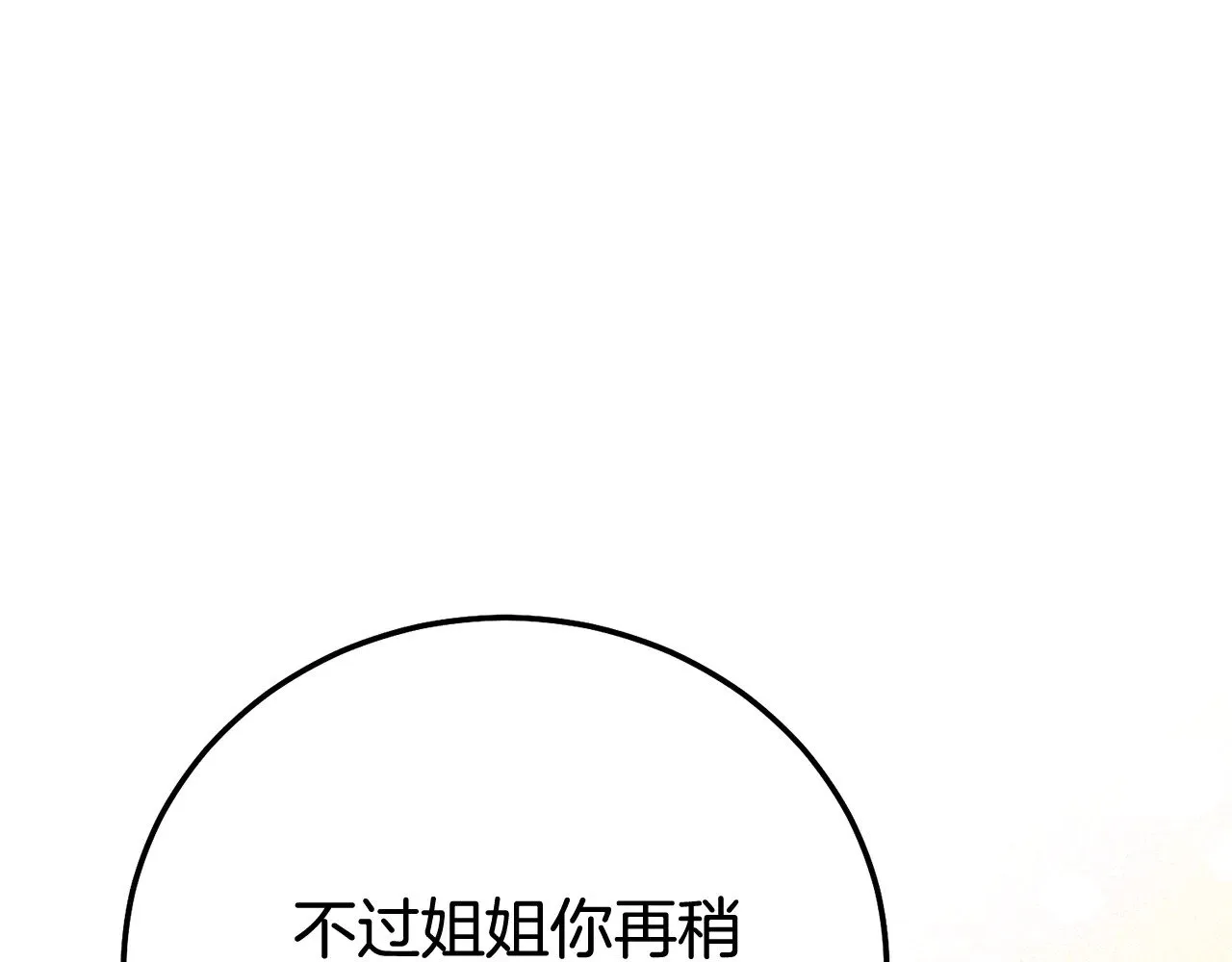 第19话 请和我共舞73