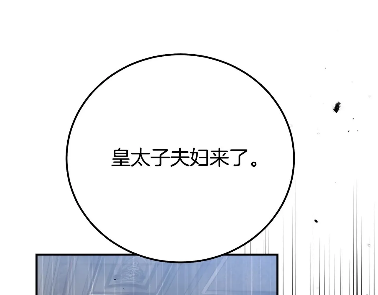 第26话 喂草莓190
