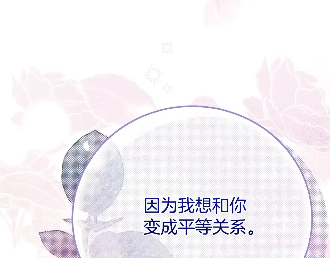 第21话 我不是小孩了70