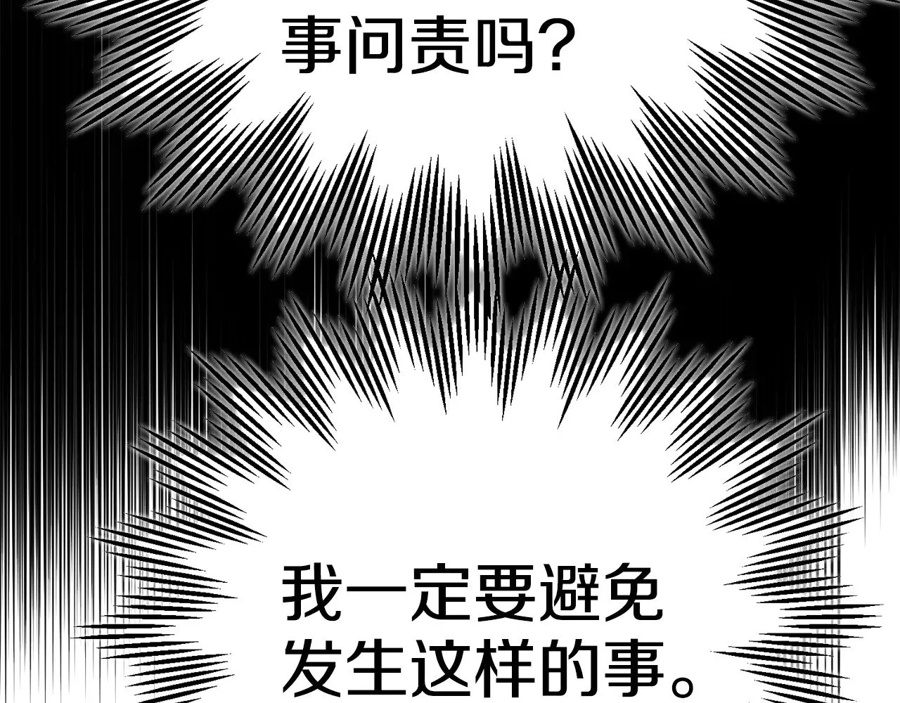 第27话 阻止婚礼！92