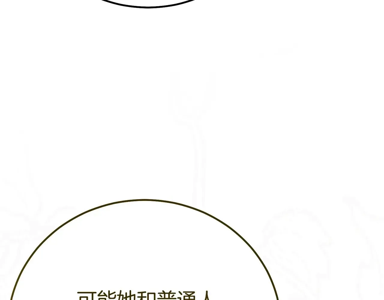 第24话 丈夫的两幅面孔207