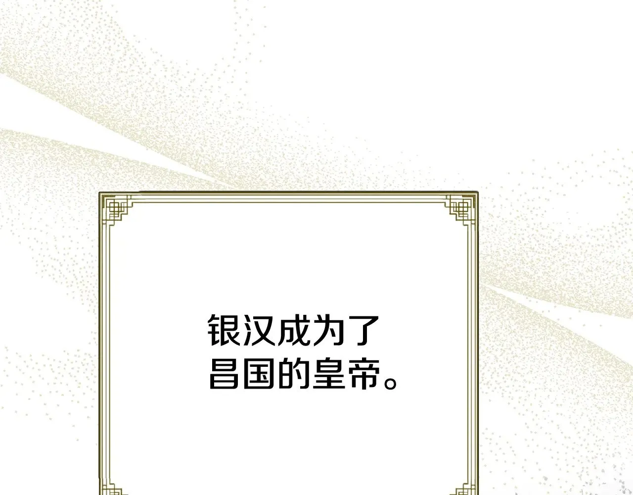 第29话 其他男人的味道105