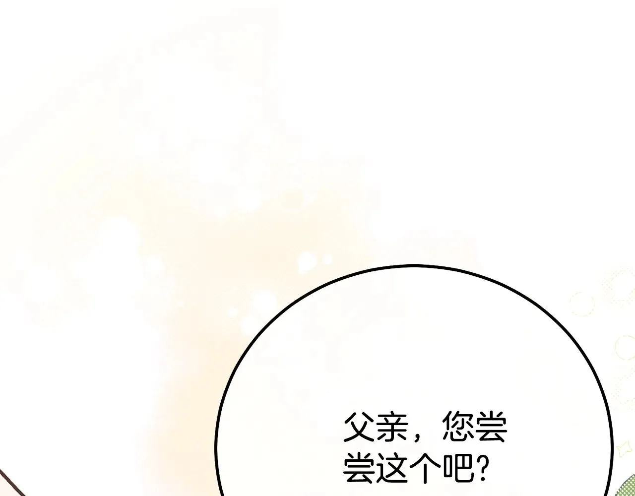 第30话 神官们的阴谋4