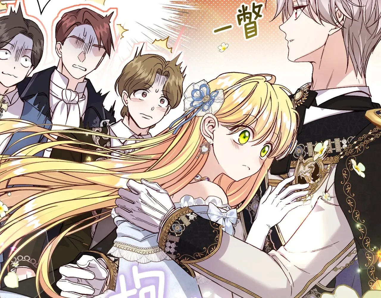 第19话 请和我共舞109