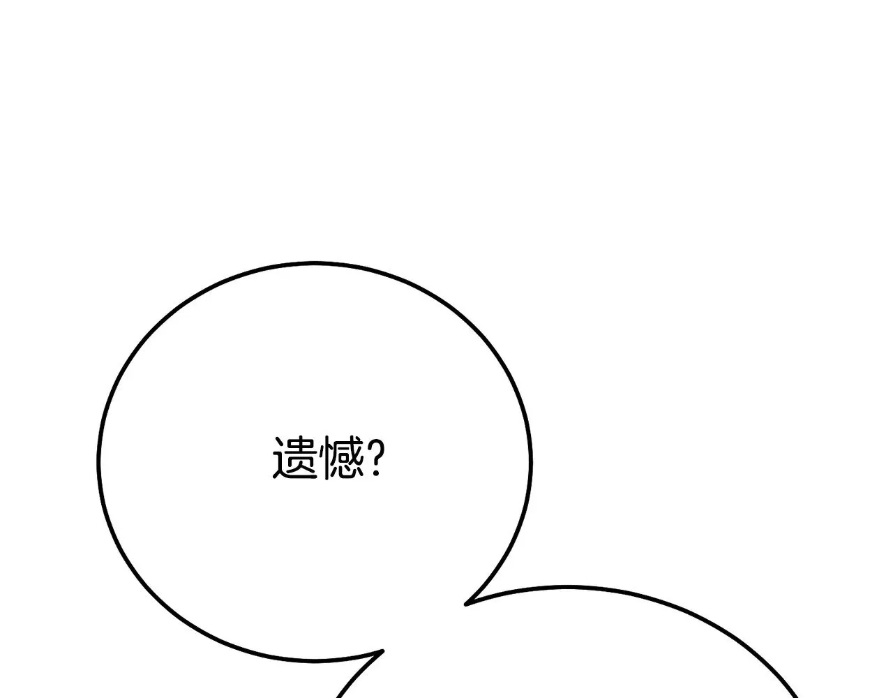 第20话 初恋是你51