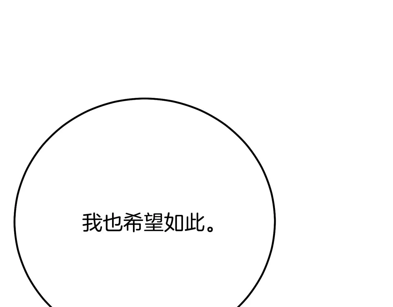 第30话 神官们的阴谋59