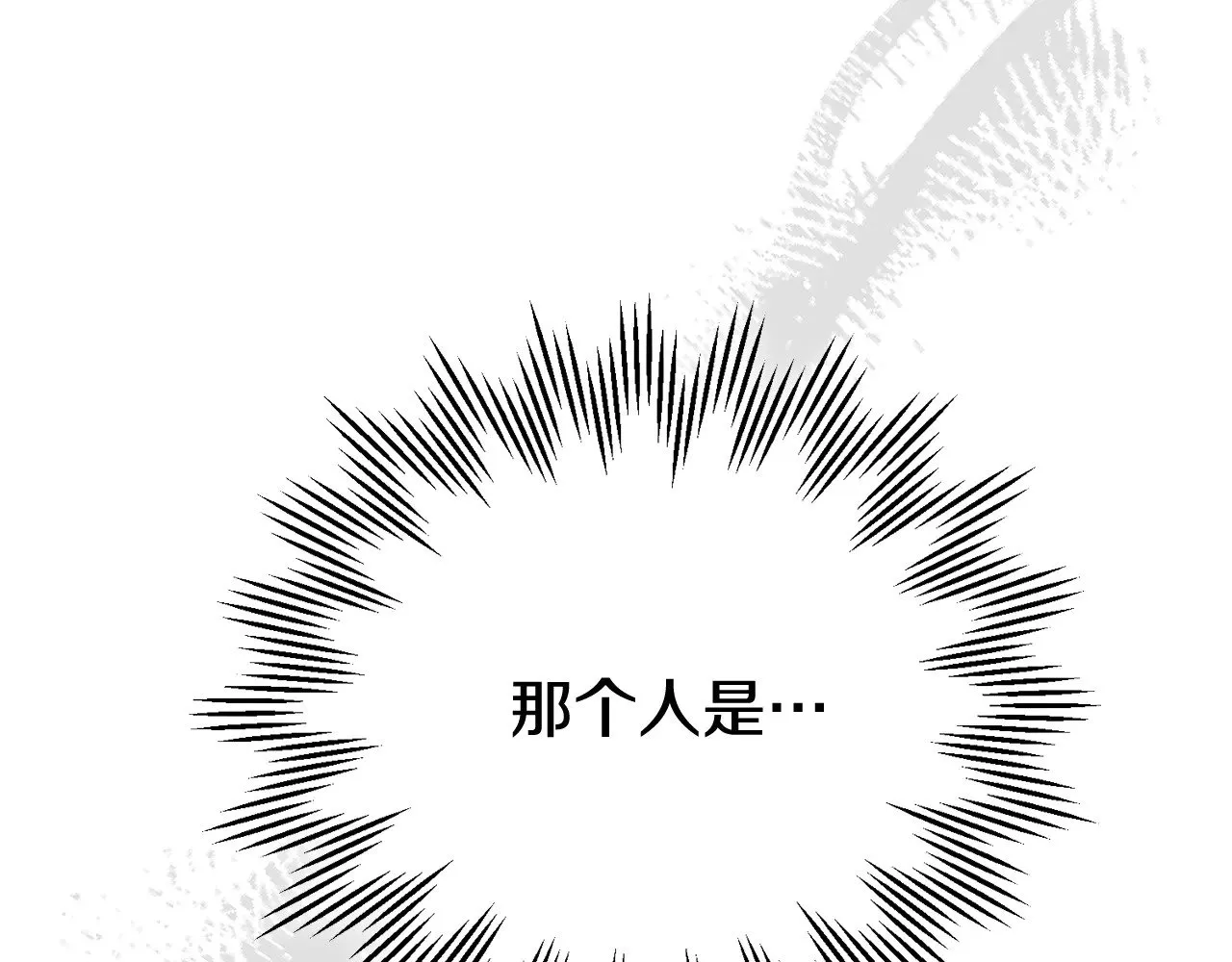 第30话 神官们的阴谋206
