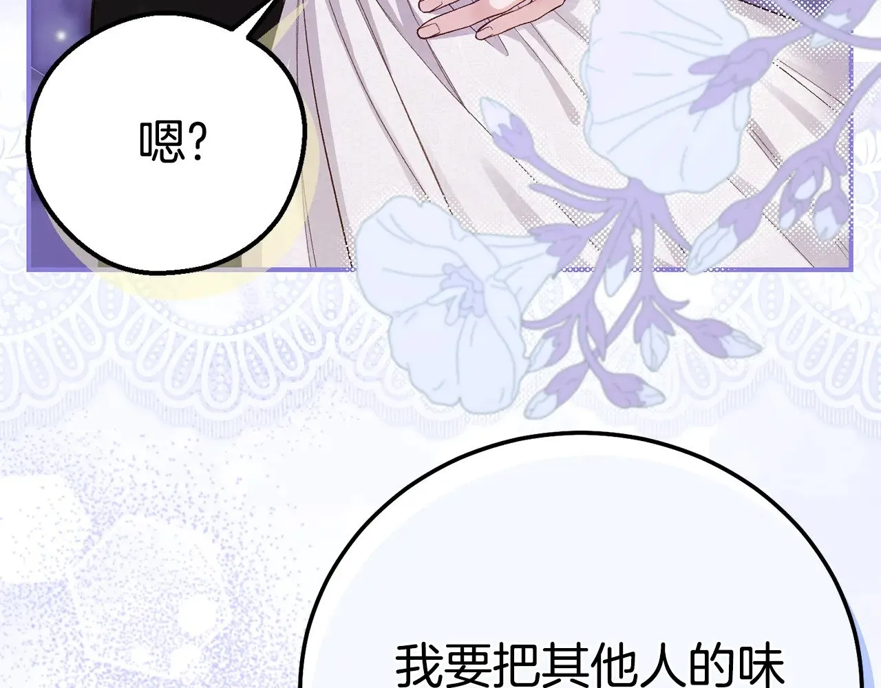 第29话 其他男人的味道222