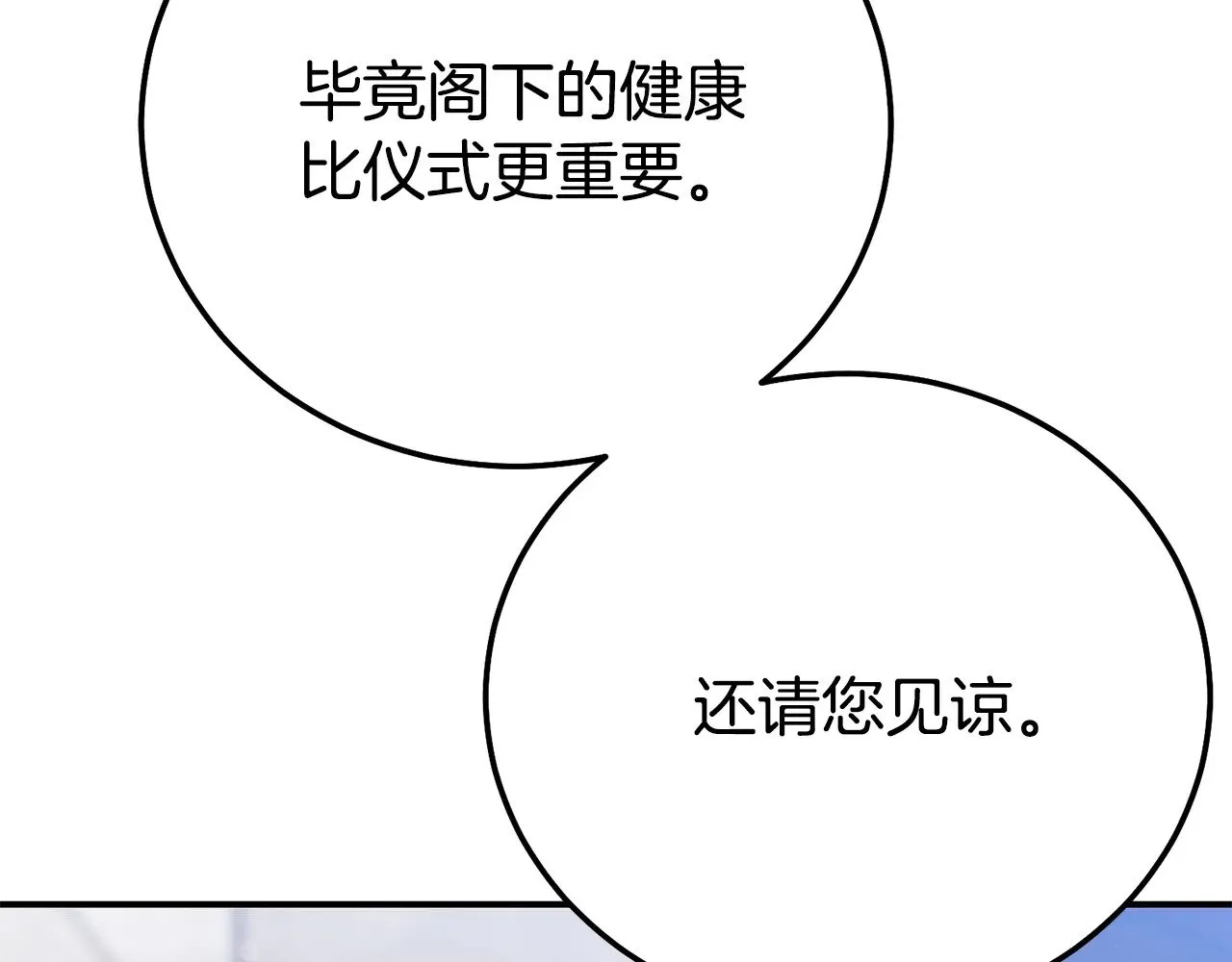 第27话 阻止婚礼！65