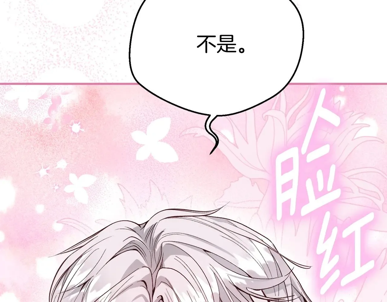 第26话 喂草莓53