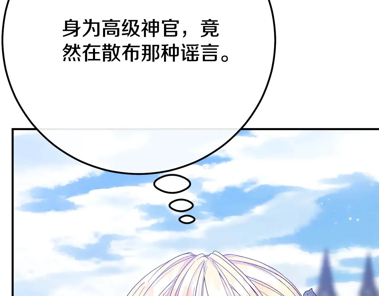 第30话 神官们的阴谋202