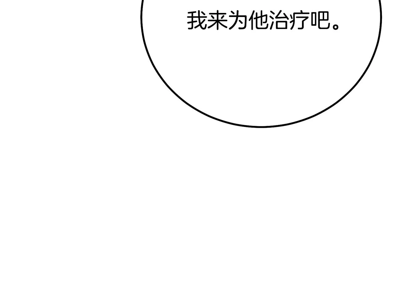 第27话 阻止婚礼！45