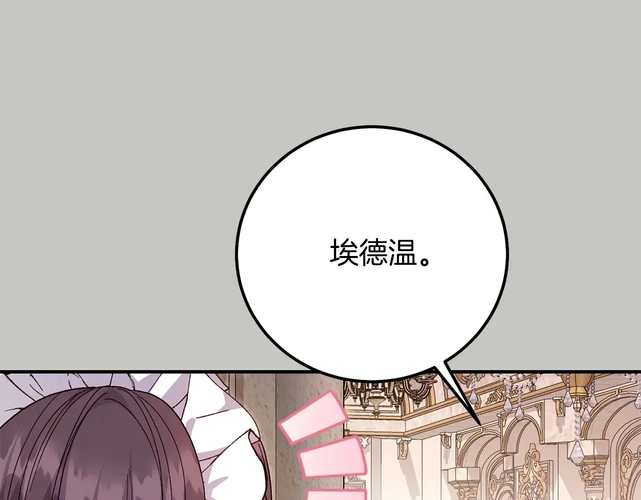 第18话 异常的独占欲134