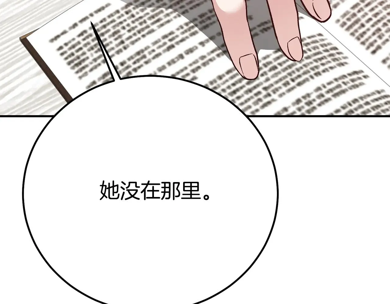 第24话 丈夫的两幅面孔206