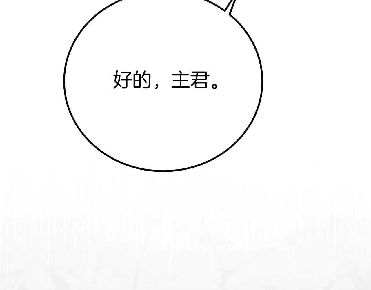 第27话 阻止婚礼！134