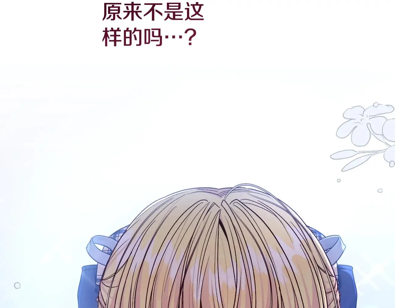 第20话 初恋是你94