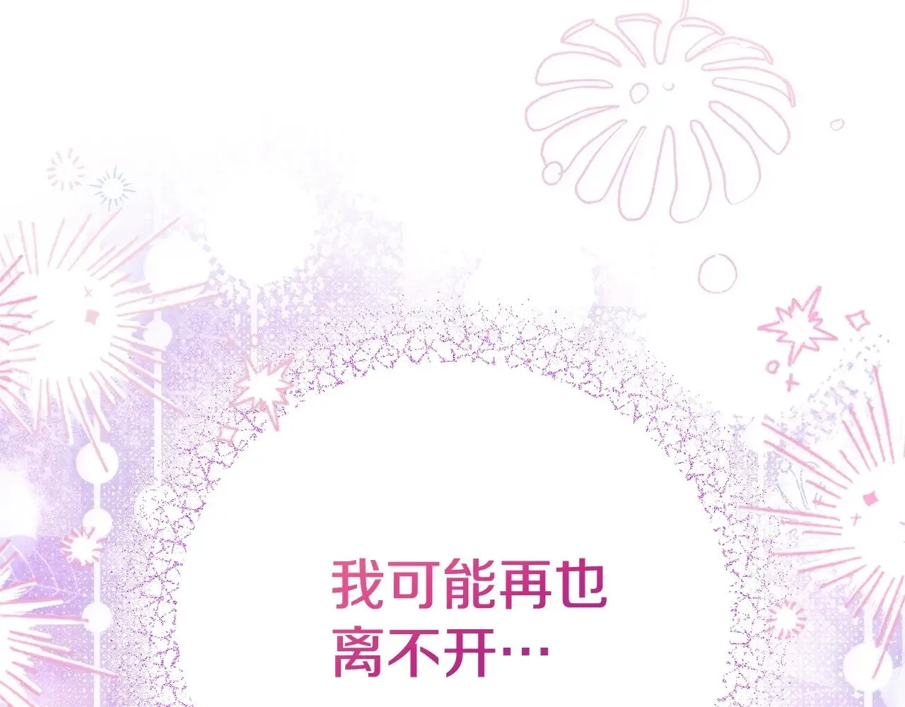 第23话 难以分离141