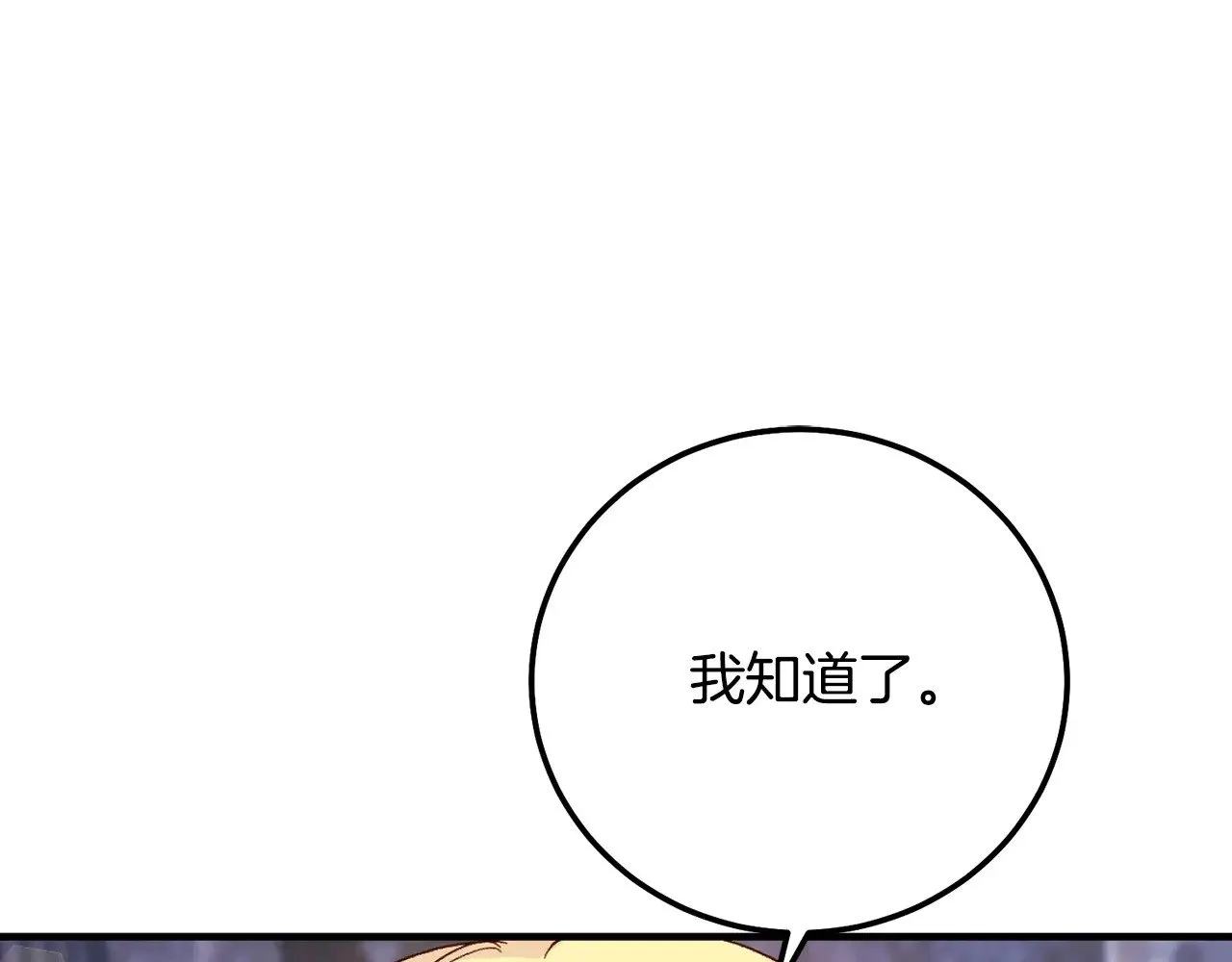 第20话 初恋是你152