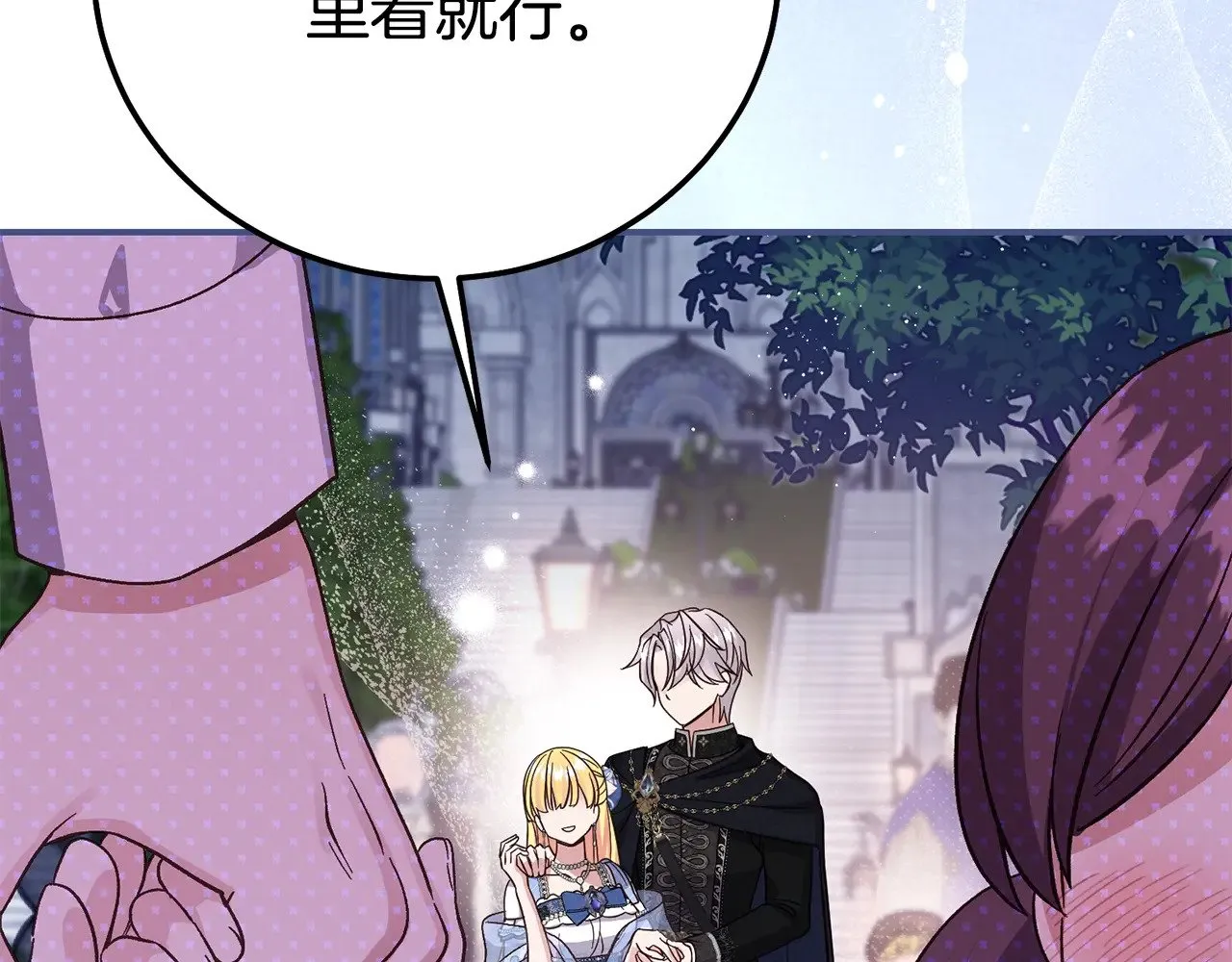 第19话 请和我共舞174