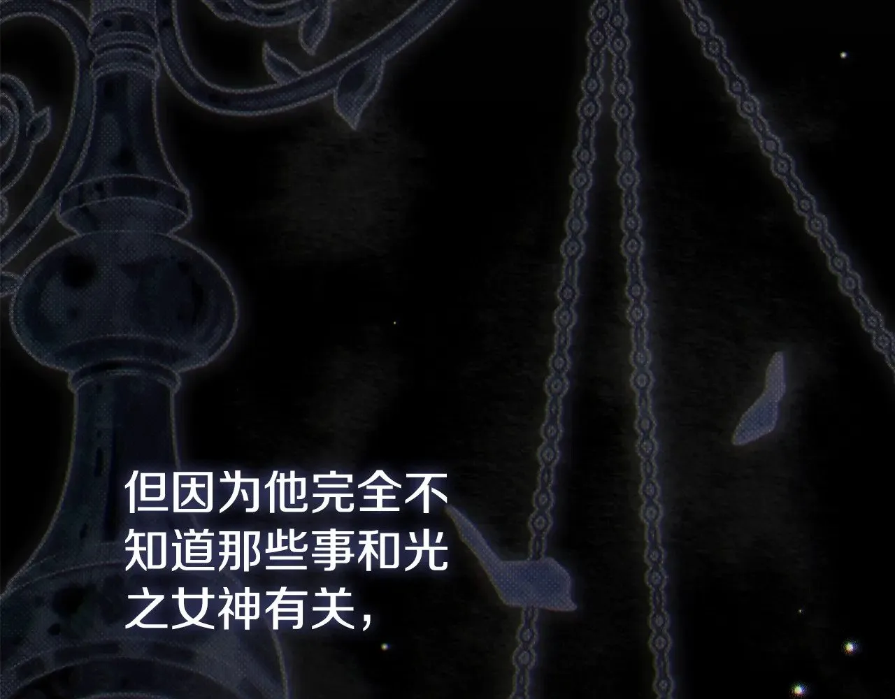 第18话 异常的独占欲81