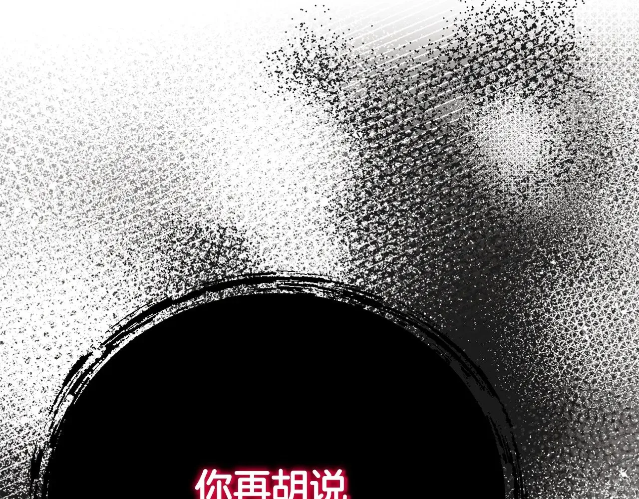 第30话 神官们的阴谋232