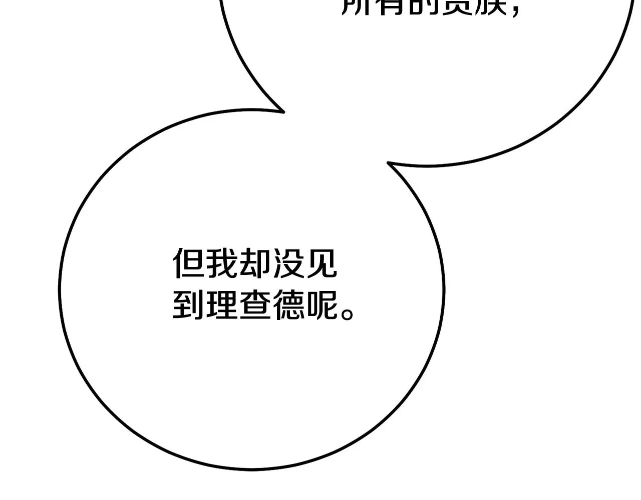 第18话 异常的独占欲77