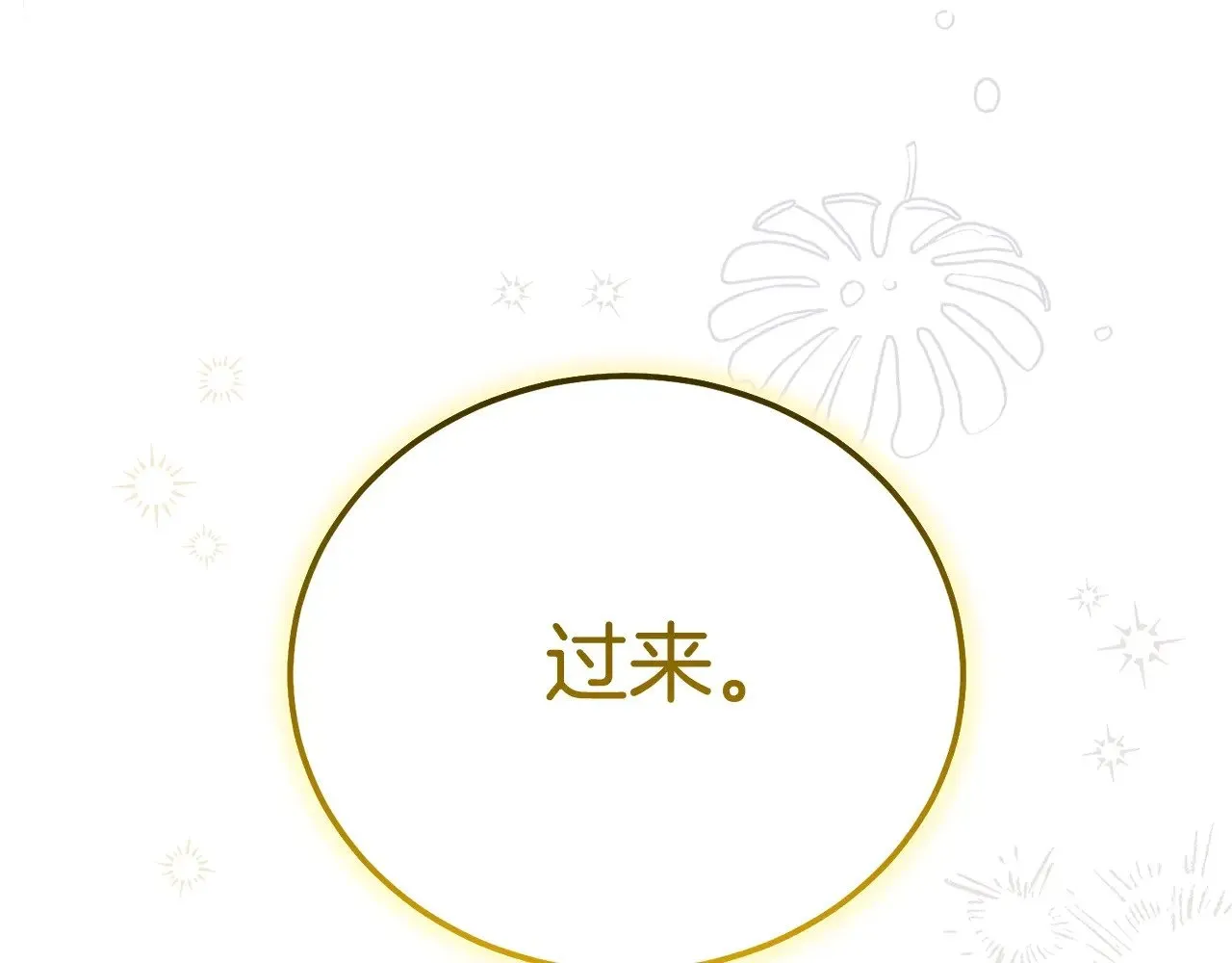 第22话 不是兔子是狐狸！81