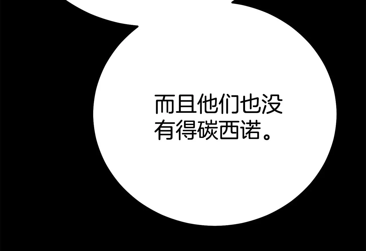 第31话 坏血病147